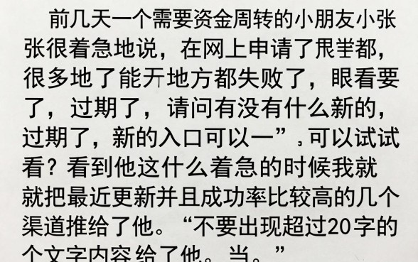 有没有可以下款的新口子坚持几天，归集五个最新网贷口子今日整理这五个平台