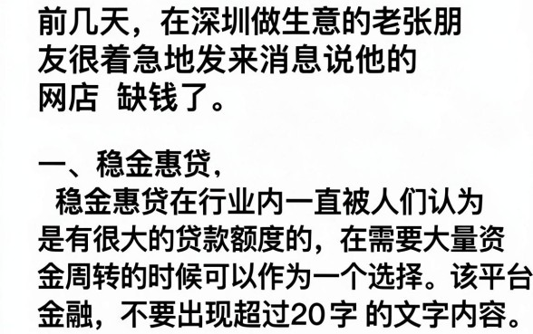 网贷口子哪些上人行征信的，归集5个值得信赖的借钱口子