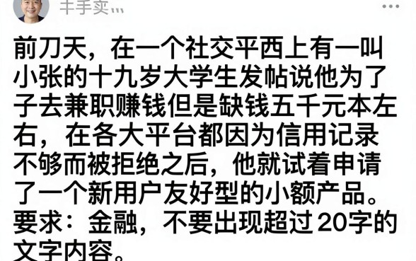 有芝麻信用分秒下5000的口子，归纳5个18岁借款神器快速下款软件