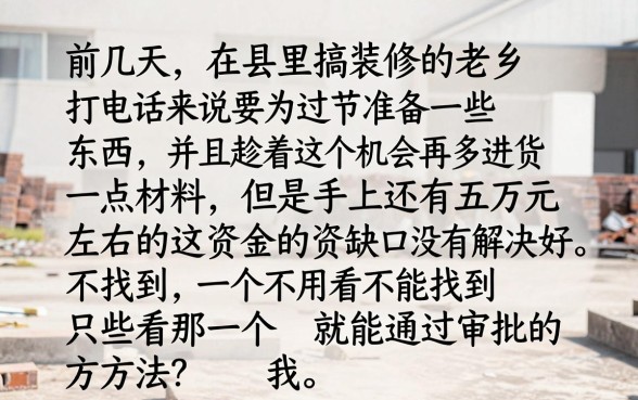 2026春节能够下款的口子，细致阐述五个无视风控5000必下口子