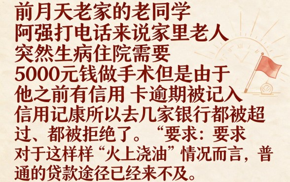 急借5千不查征信平台，倾情分享五个公积金借钱平台