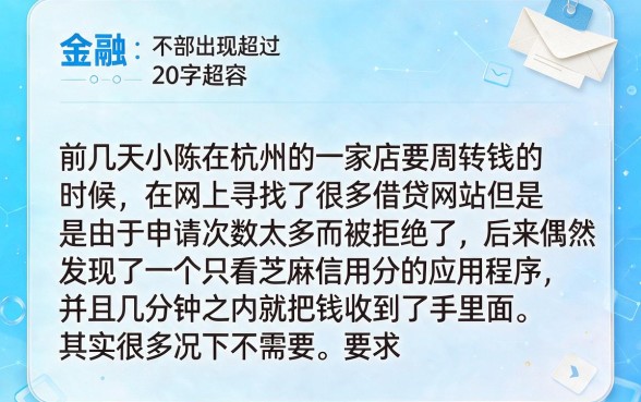 什么借款只需要芝麻分，条列五个不上征信的贷款app
