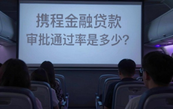 携程金融贷款通过率怎么样，鼎力推荐五个对征信宽松的网贷app
