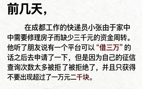 借三万哪里能借到一万，热忱推荐五个芝麻分负面借款的app