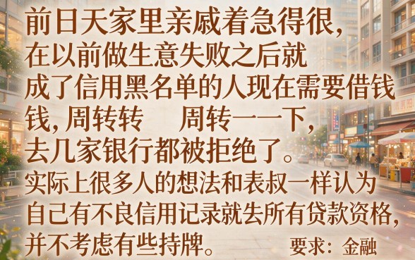 黑户了哪里还能借到钱，遴选5个不审核直接下款的口子