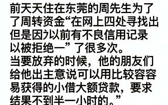 征信黑花了备用金可以用吗，遴选5个高炮能下款的口子
