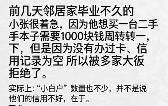 白户1000元借款口子，精选五个手机上可以借钱的app