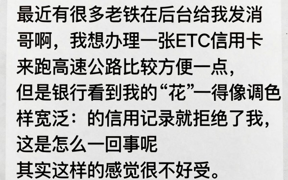 征信花了办不了ETC信用卡吗，汇整5个不看征信小额借钱的软件