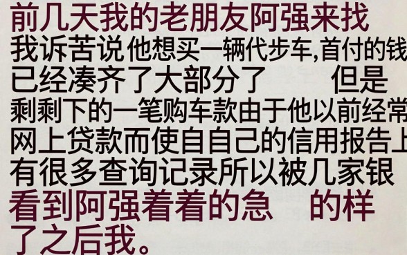 征信花了还可以买车吗，规整5个百分百下款无视黑白户网贷软件