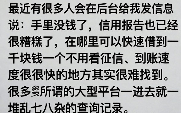 老哥们有没有秒下一千的口子，诚意推荐五个无视黑白的网贷口子