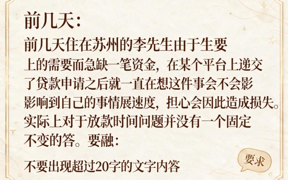 易周宝申请多久能下款，概览5个不看负债的长期网贷口子