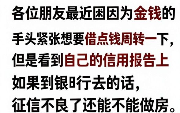 征信黑花了可以做房押吗，诚意推荐5个芝麻信用600贷款软件