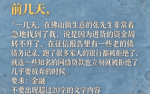芝麻信用600分必下的口子，鼎力推荐5个无视网黑征信黑3万贷款