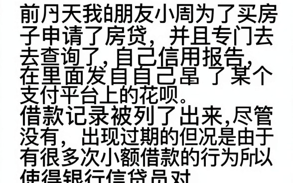 怎么用花呗才不上征信呢，概括五个高能分期贷款app新秀