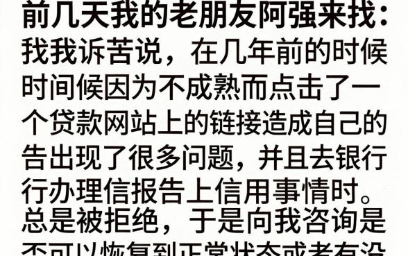 征信黑花了怎么养过来，诚意推荐五个黑户可快速办理小额贷款业务的软件