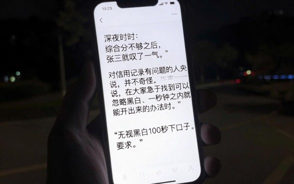 无视黑白100秒下口子，诚意推荐5个黑户也能借款的软件