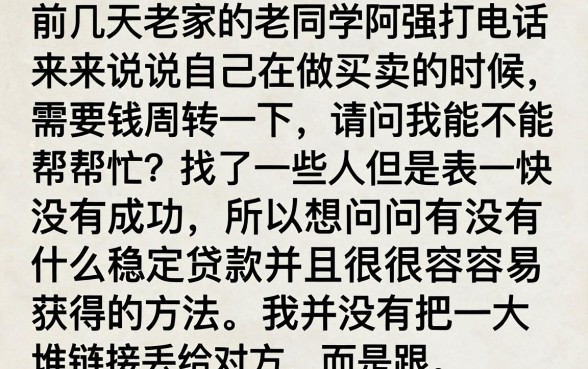 什么网贷平台稳贷好通过，规整五个最新能下来钱的口子