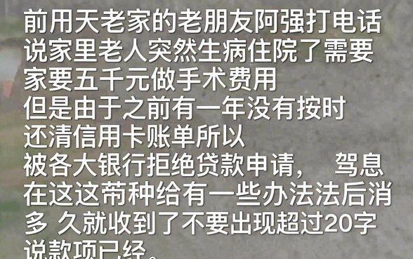 秒下款的小贷新口子立马拿钱，精选五个小额贷款不查征信的软件