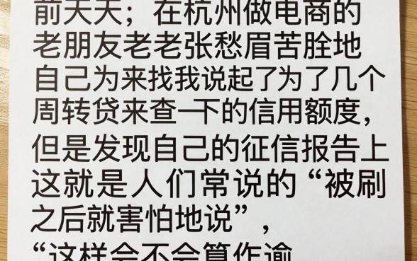 征信花了怎么判定逾期了，深入剖析5个贷款10万比较容易的平台