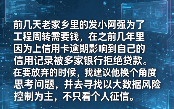 哪里可以不看征信借20万的网贷软件，胪列五个秒批无面签贷款app