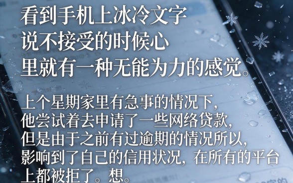 被网贷拉黑能下的口子，陈列五个不看负债和征信的口子
