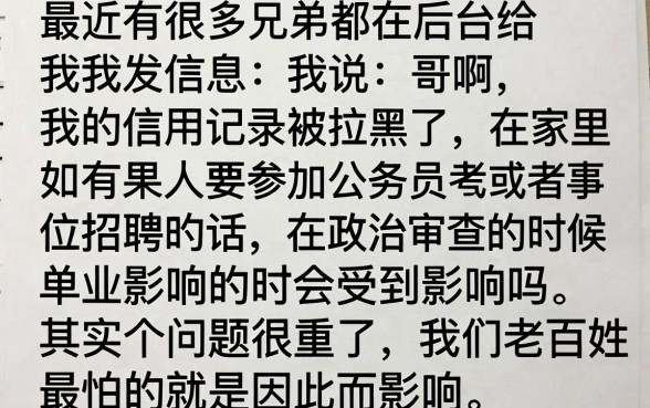 征信黑花了政审有影响吗，汇总五个手机可以临时借钱的软件