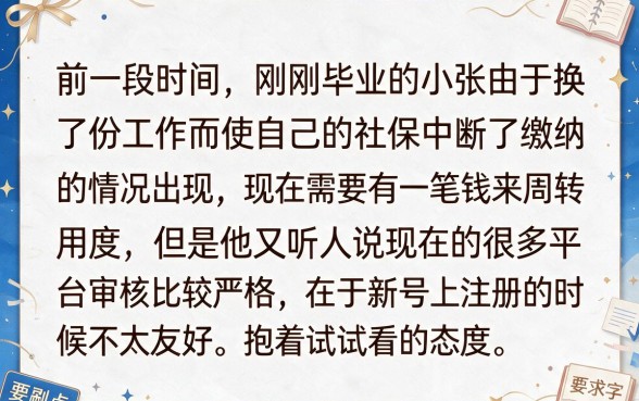 类似华融消费金融好下的口子2026，梳理五个新手机号容易下款的口子