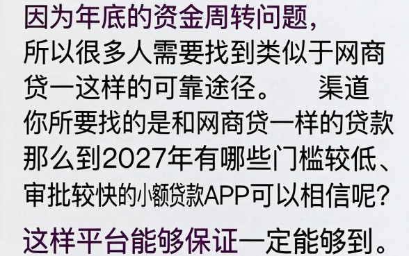 类似网商贷的贷款口子，详细阐述5个必下的小额贷款app