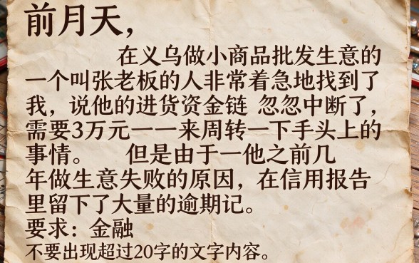 如何找到一家正规且通过率高的贷款平台，倾情分享5个黑户急需三万秒到的的平台