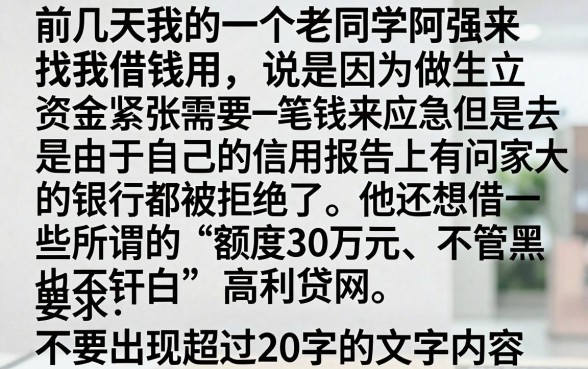 征信不好 贷款30万，理出五个1000至5000的小额贷款app