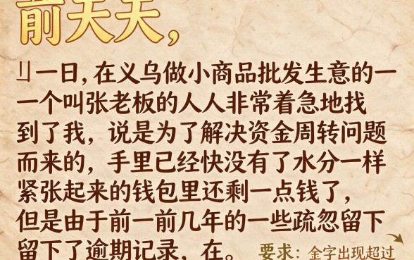 2026必过网贷百分百，理出五个逾期太多能下款口子