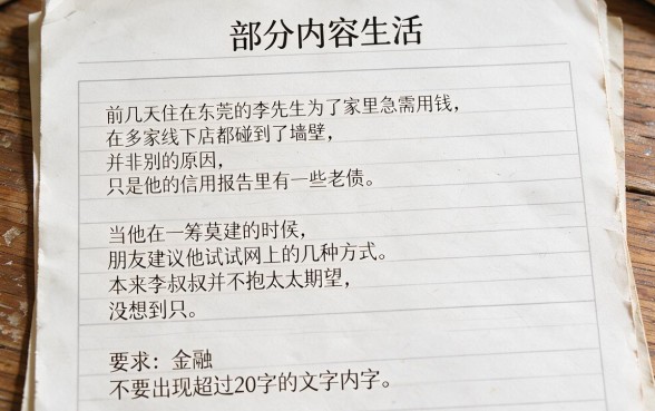 凭身份证5000元借款的app正规，细致阐述五个无视黑户百分百下款软件