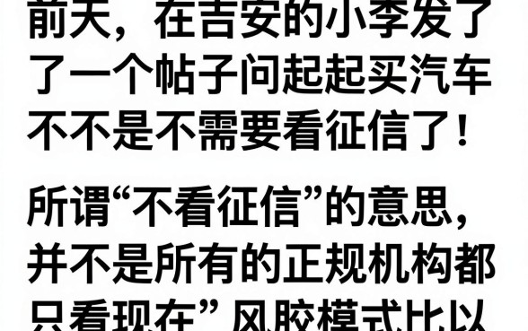 吉安买车不看征信吗贴吧，陈列五个贷款10万比较容易的软件