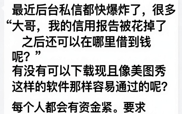 能下款的口子有像美图秀秀，归纳5个不上征信的贷款平台