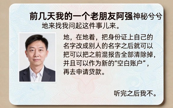 征信黑花了改名字会变吗6，条列五个黑户无条件下款的平台