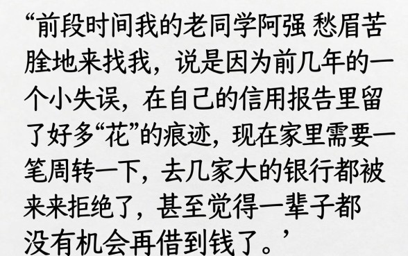 征信黑花了一次有影响吗，详细阐述五个摆脱欠款束缚贷款新软件
