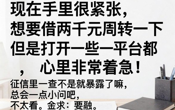 哪里可以借到2000元钱急用不看征信的平台，整合5个手机身份证秒借现金的app