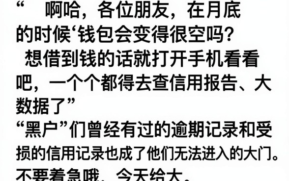 黑户下款分期有哪些口子，陈列5个无视黑户百分百下款app