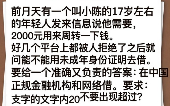 未成年身份证能不能贷款，细致阐述5个网黑逾期下款软件