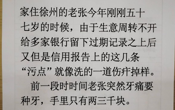 征信黑征信不好征信烂57岁可以申请的网贷，梳理5个黑户当前逾期秒下5万平台