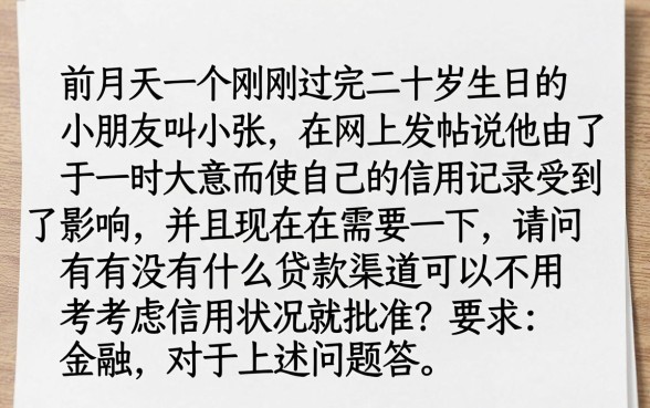 逾期后还能下款的网贷口子是真的吗，详细阐述五个20岁借钱不求征信速借app