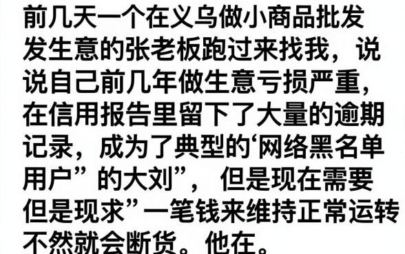 黑户能申请通过的网贷有哪些，详细阐述5个无视黑户百分百下款口子
