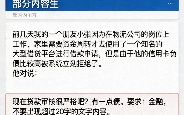点点好贷款审批过程是否简单，枚举5个不看负债查询的软件