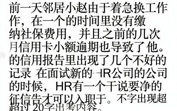 找工作不看征信可以吗，倾情分享5个网贷大口子轻松借app