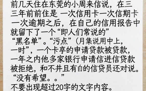 征信黑花了一年能消除吗，鼎力推荐5个不上征信报告的贷款口子
