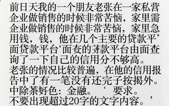 征信有负债怎么下款的，深入剖析五个不看征信的借钱软件
