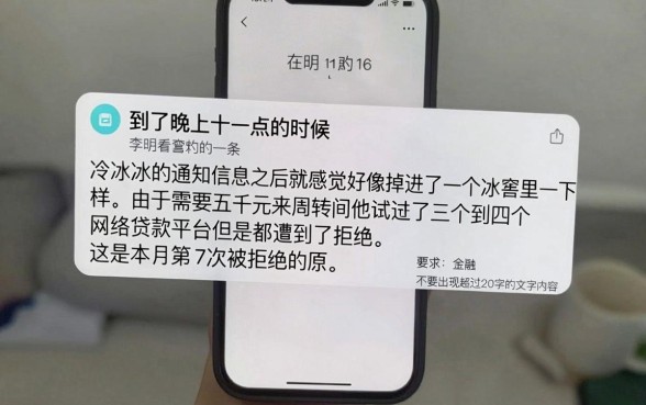 个人征信黑花了怎么样修复，整合5个5000块贷款秒下口子