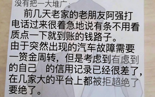 哪个网贷审批容易下款快些，枚举五个无视一切包下款5000秒下款的口子
