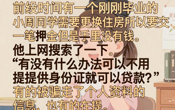 什么平台有身份证就放款的，枚举五个网贷大口子轻松借软件
