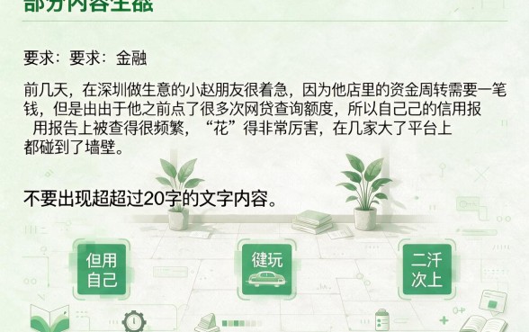 好下款的小额借钱口子，规整五个征信花了可以借钱的网贷口子
